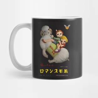 Nakajima Wool, 1957. Mug